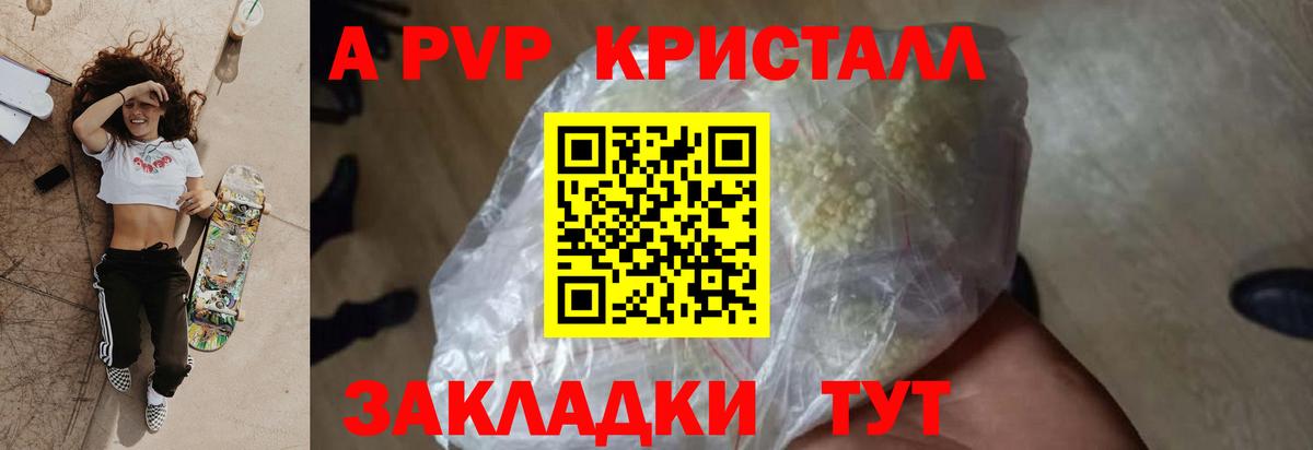 Альфа ПВП мука Новошахтинск