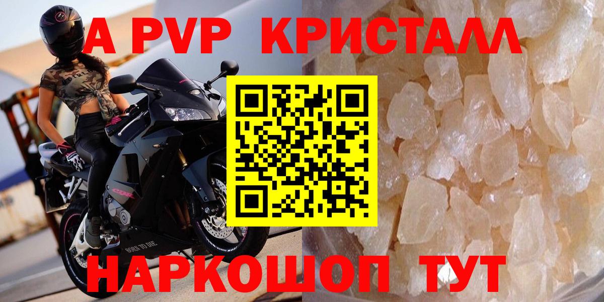 Alpha PVP Crystall  Вход с VPN  Альфа ПВП  Alfa_PVP СК КРИС  Alpha PVP VHQ  Новошахтинск 