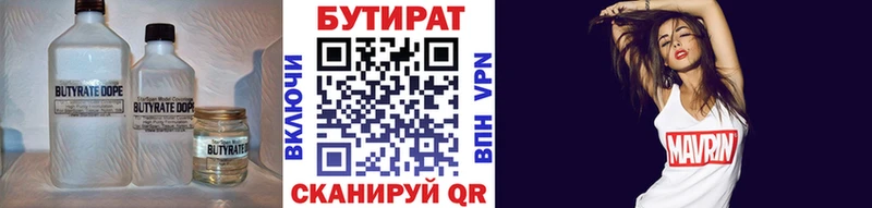 БУТИРАТ 99%  сколько стоит  Новошахтинск 