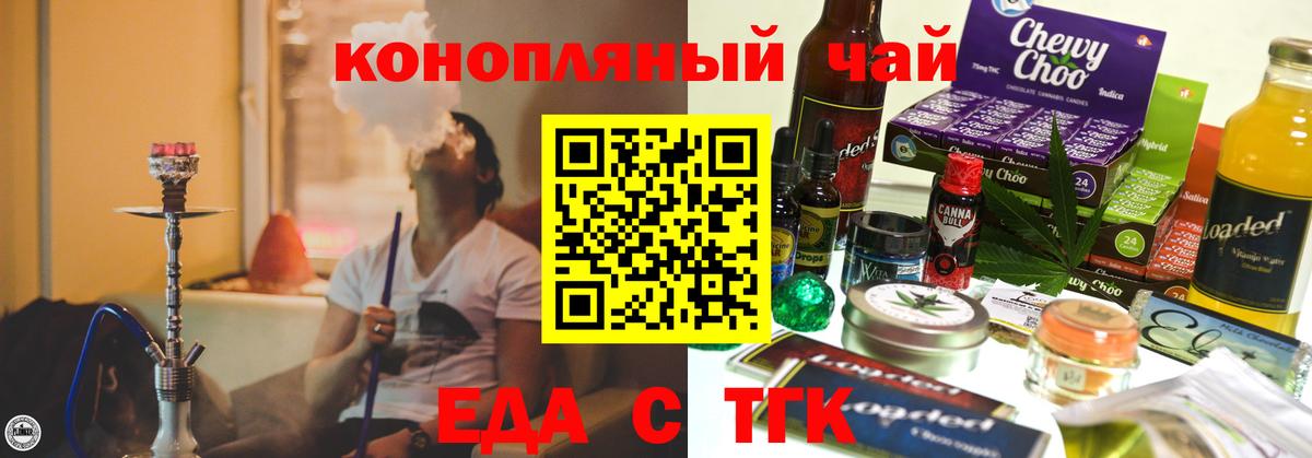 Новошахтинск  Еда ТГК марихуана  Вход с VPN 