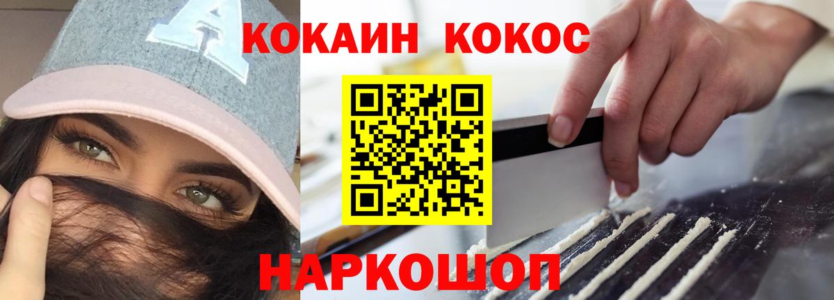 Cocaine Columbia Новошахтинск