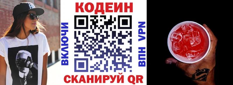 Кодеин Purple Drank  хочу   Новошахтинск 