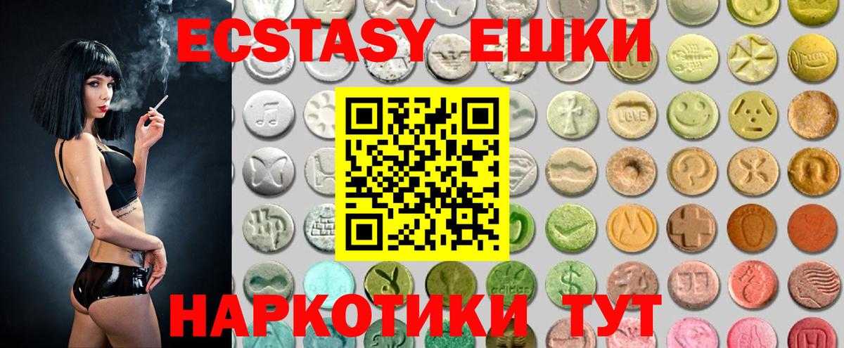 ЭКСТАЗИ диски  блэк спрут tor  Ecstasy XTC  Новошахтинск  Вход с VPN 