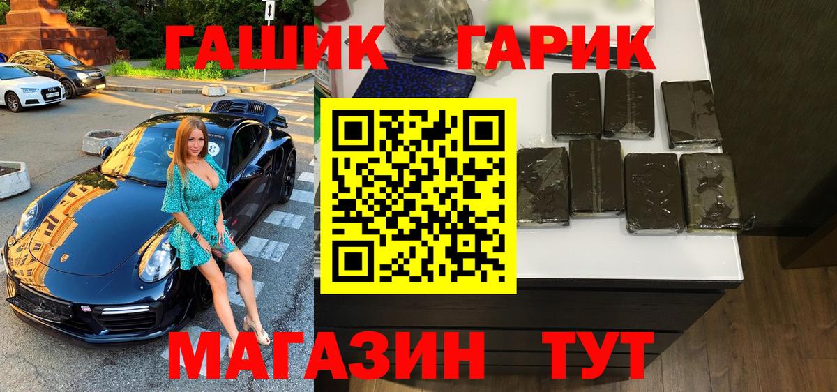Новошахтинск  ГАШИШ Premium  Вход с VPN 