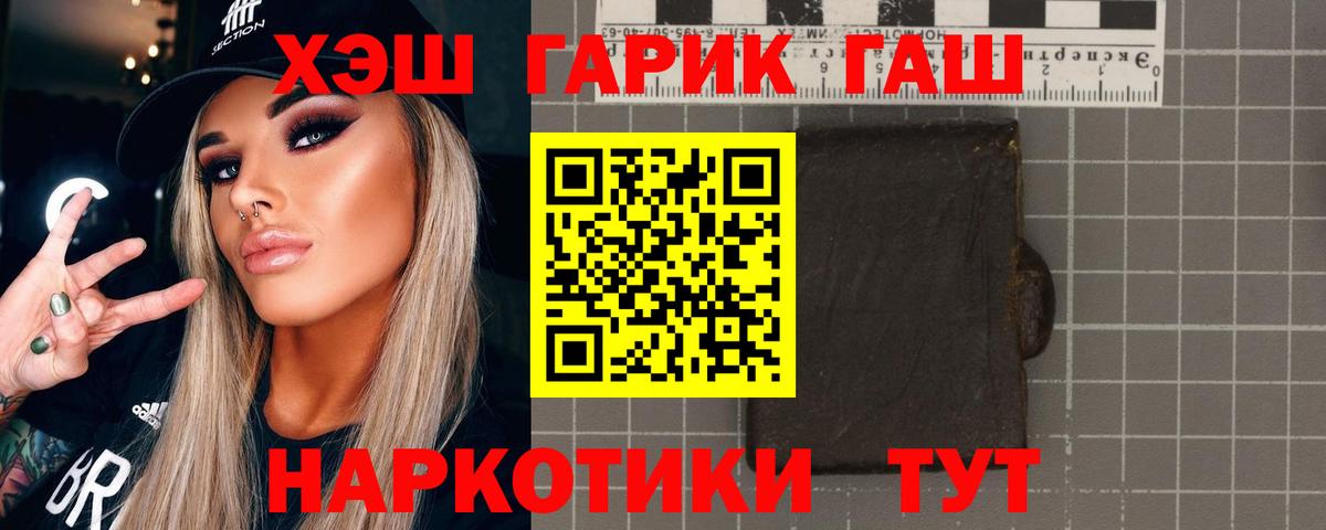 ГАШИШ Premium Новошахтинск