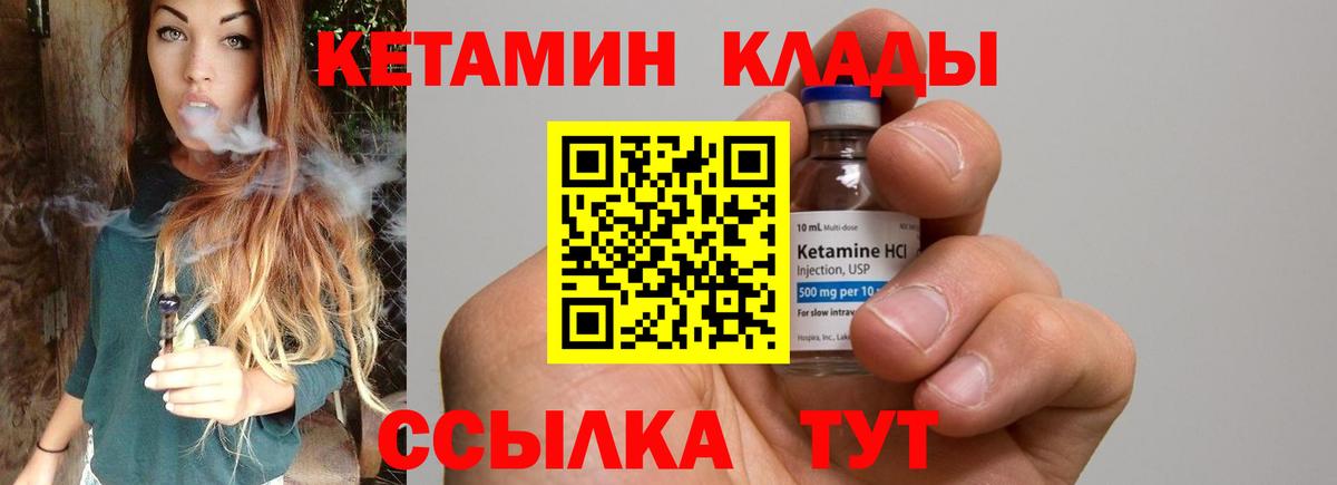 Кетамин VHQ  Вход с VPN  Новошахтинск 