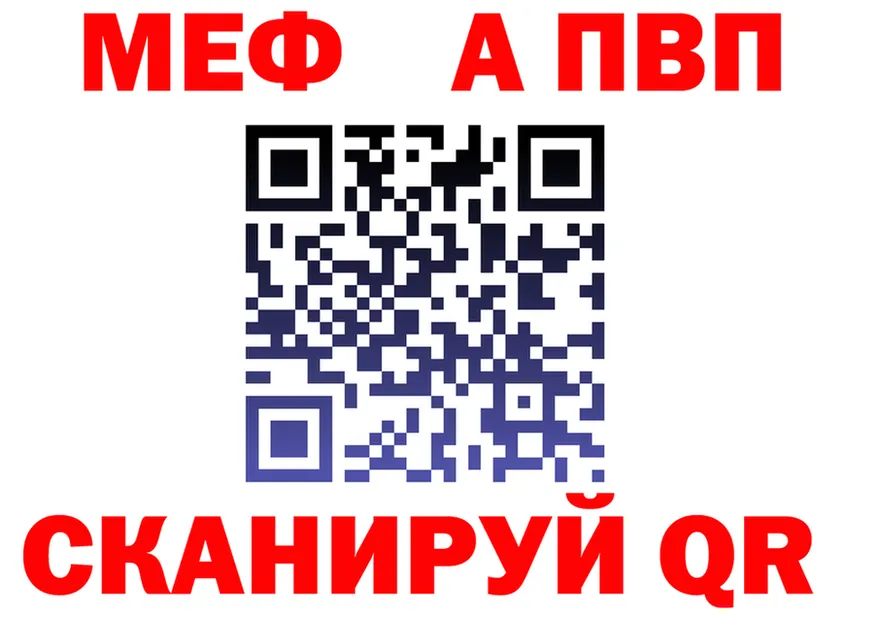 А ПВП крисы CK tor shop mega Новошахтинск