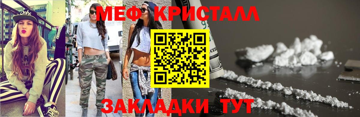 МЕФ  Новошахтинск