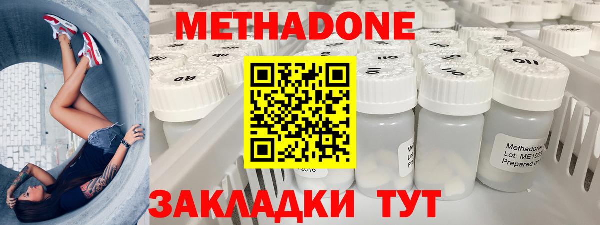 блэк спрут ссылки  Вход с VPN  МЕТАДОН кристалл  сайты даркнета наркотические препараты  Метадон VHQ  Новошахтинск 