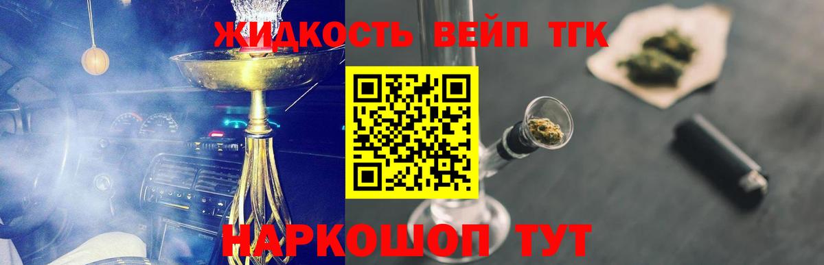 Дистиллят ТГК жижа  Дистиллят ТГК жижа  Новошахтинск  Вход с VPN 